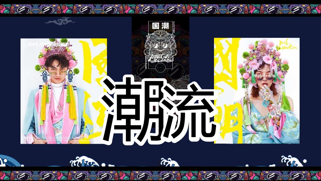 地产项目国庆及十月系列（“潮”玩国庆·国潮嘉年华主题）活动策划方案