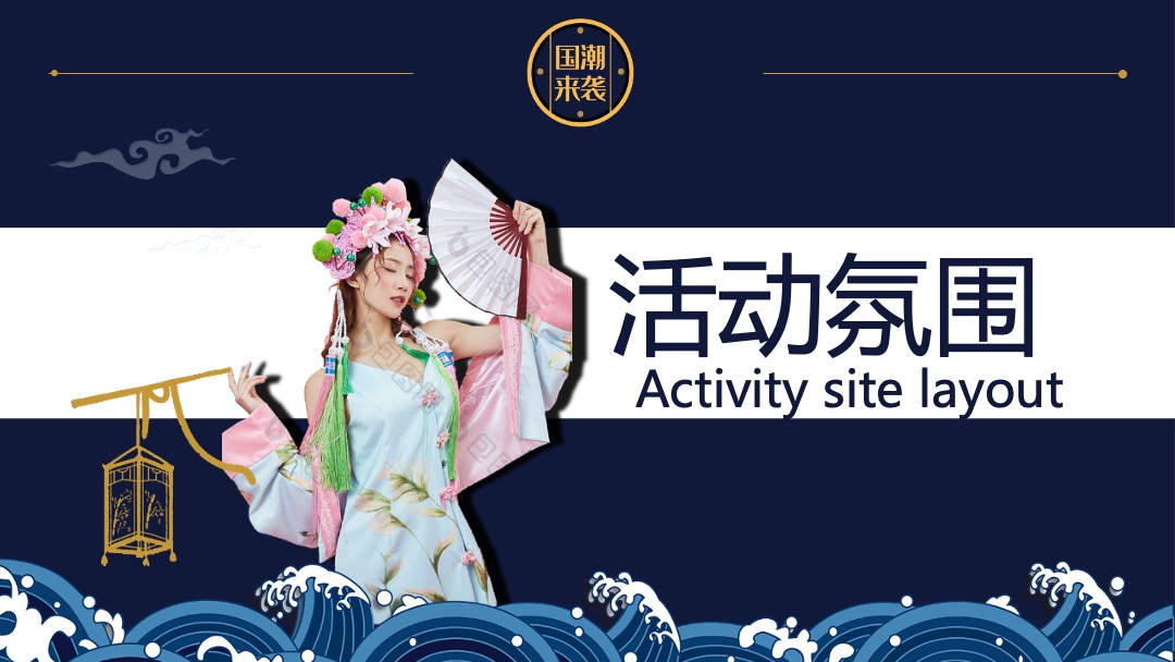 地产项目国庆及十月系列（“潮”玩国庆·国潮嘉年华主题）活动策划方案