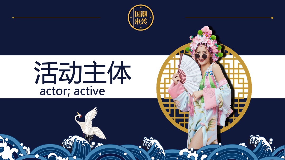 地产项目国庆及十月系列（“潮”玩国庆·国潮嘉年华主题）活动策划方案