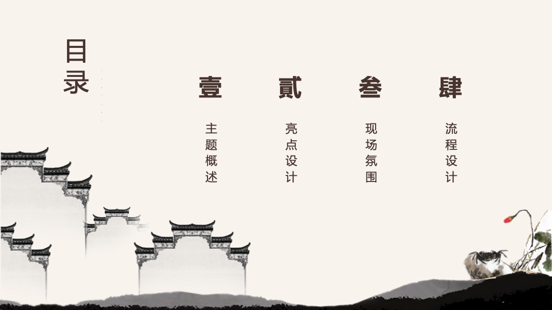 地产项目第二期“邻里节”之金秋蟹宴活动策划方案