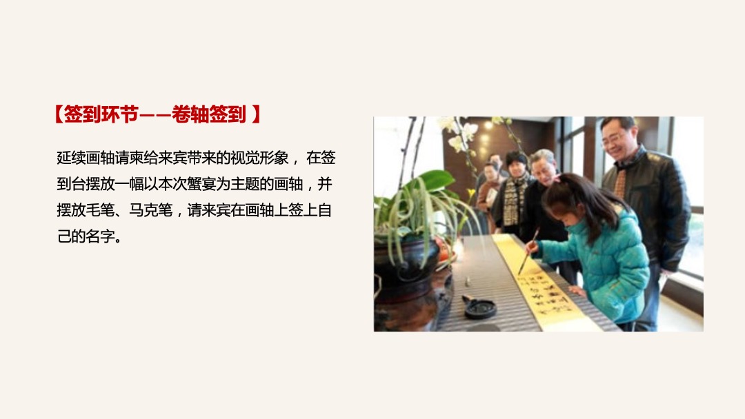 地产项目第二期“邻里节”之金秋蟹宴活动策划方案