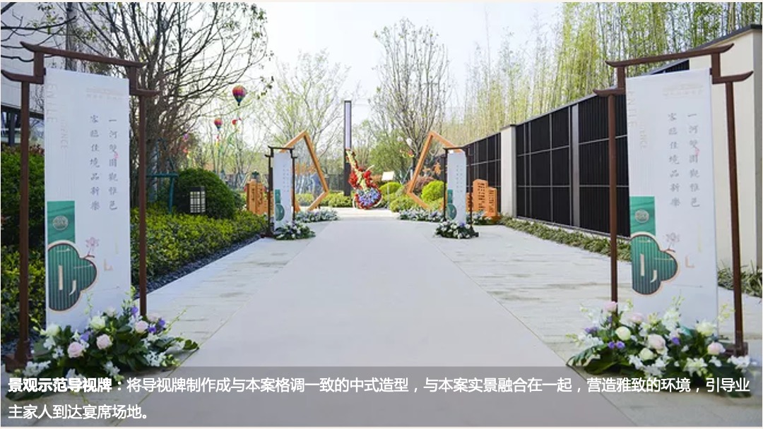 地产项目第二期“邻里节”之金秋蟹宴活动策划方案