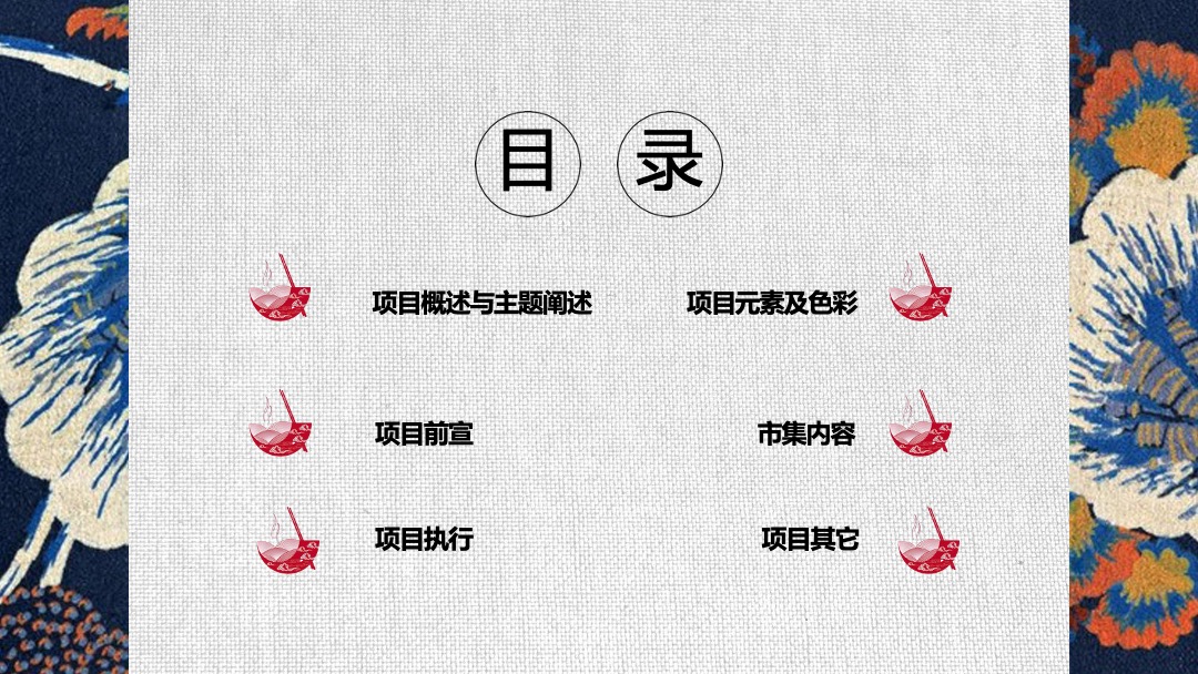 地产项目十一活动企划方案