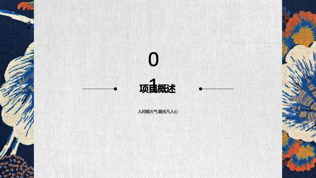 地产项目十一活动企划方案