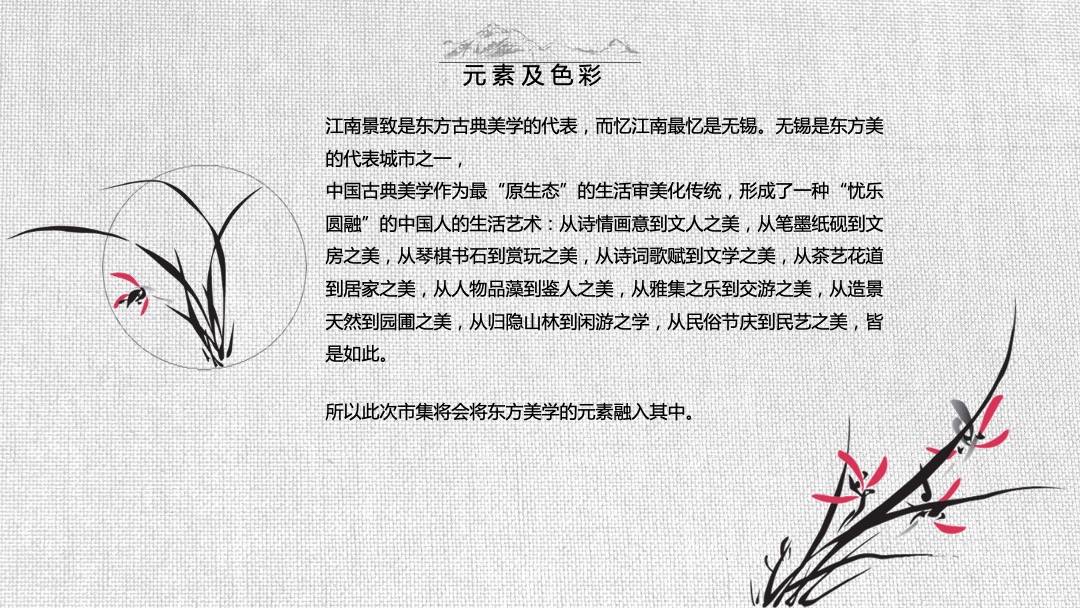 地产项目十一活动企划方案