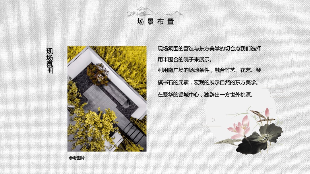 地产项目十一活动企划方案