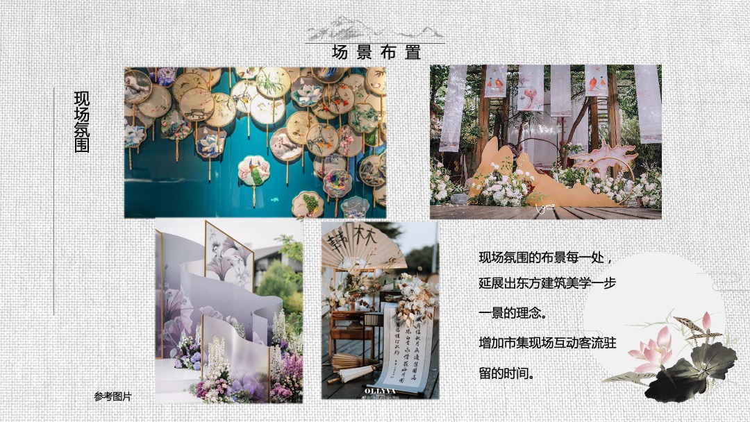 地产项目十一活动企划方案