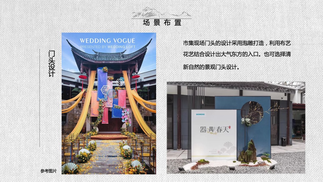 地产项目十一活动企划方案