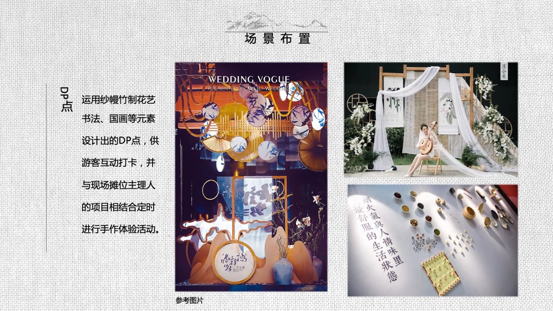 地产项目十一活动企划方案