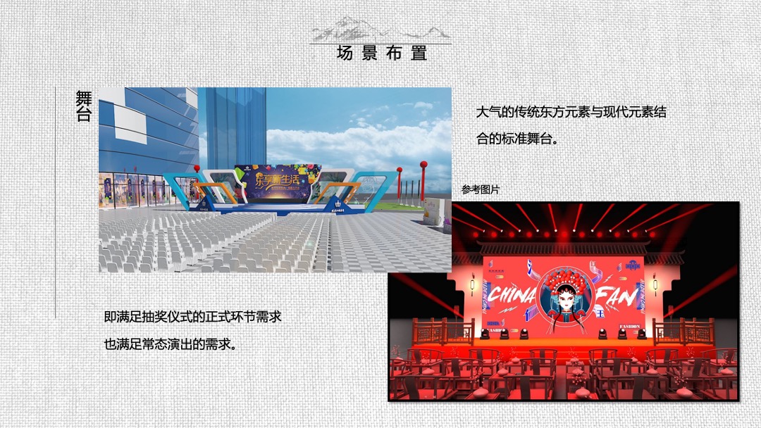 地产项目十一活动企划方案