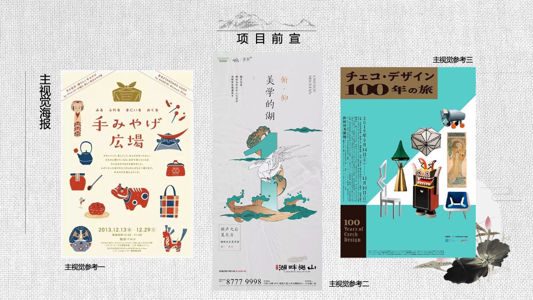 地产项目十一活动企划方案