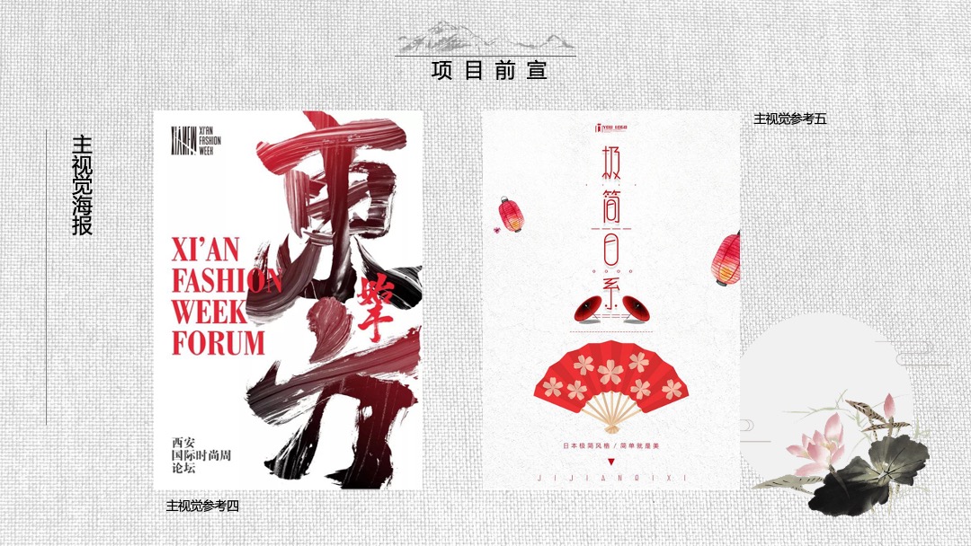 地产项目十一活动企划方案