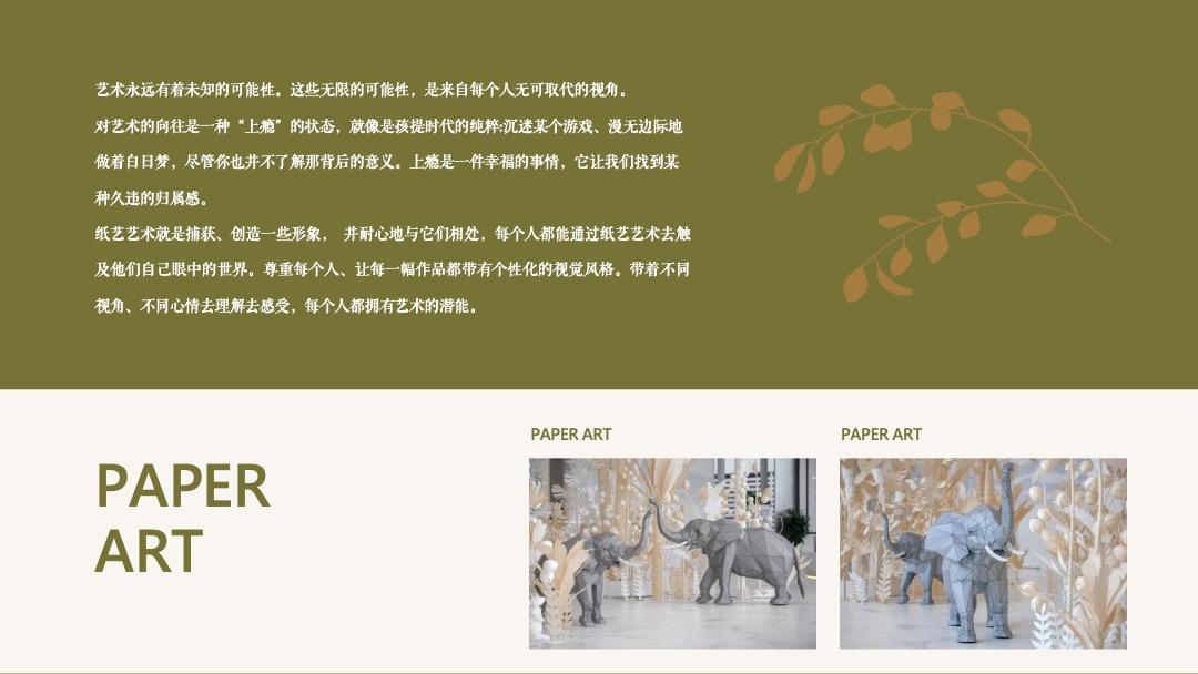 商业广场艺术馆（以花之名主题）活动策划方案