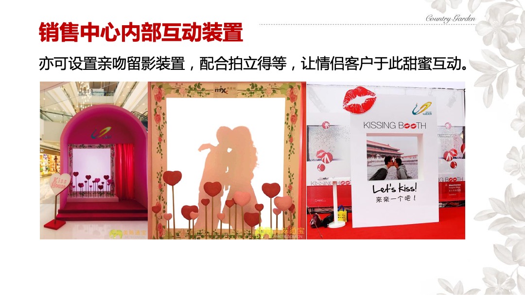 碧桂园秋冬节庆气氛包装方案