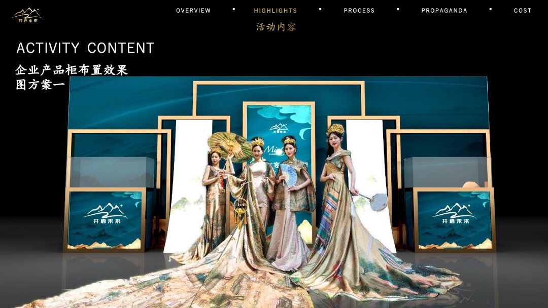 白酒品牌品酒宴（闽贵之宴 品味纯粹主题）活动策划方案