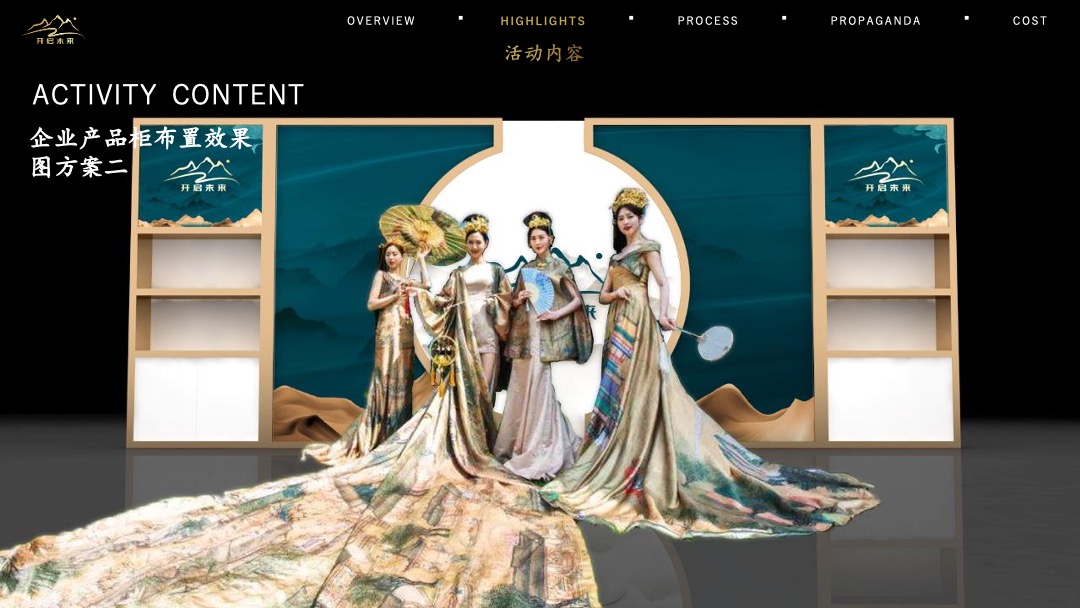 白酒品牌品酒宴（闽贵之宴 品味纯粹主题）活动策划方案