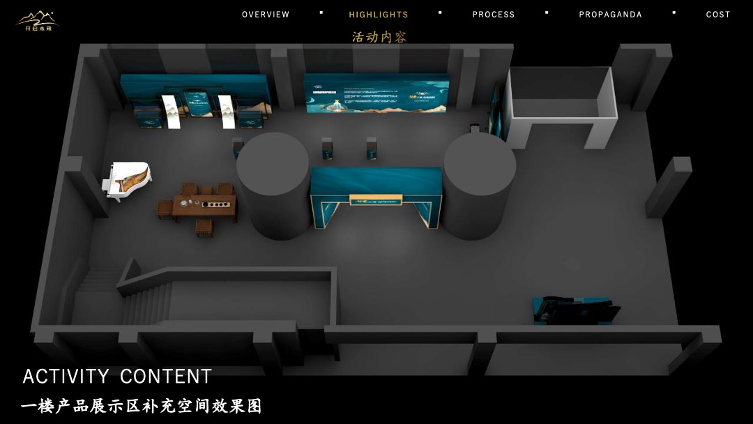 白酒品牌品酒宴（闽贵之宴 品味纯粹主题）活动策划方案