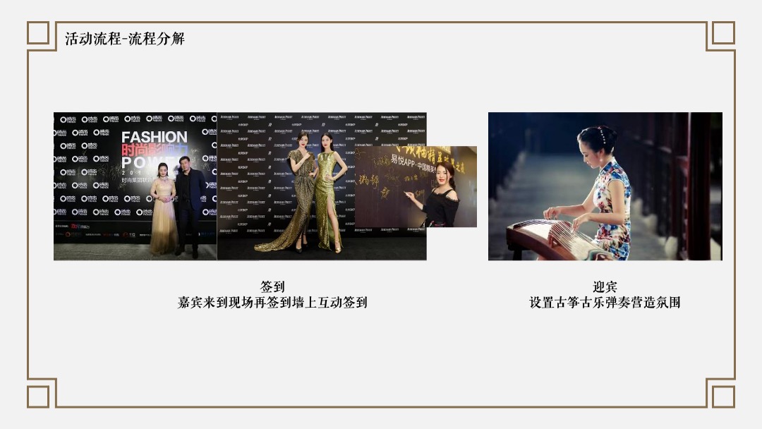 白酒品牌上市发布会（日出东方 龙腾盛地主题）活动策划方案