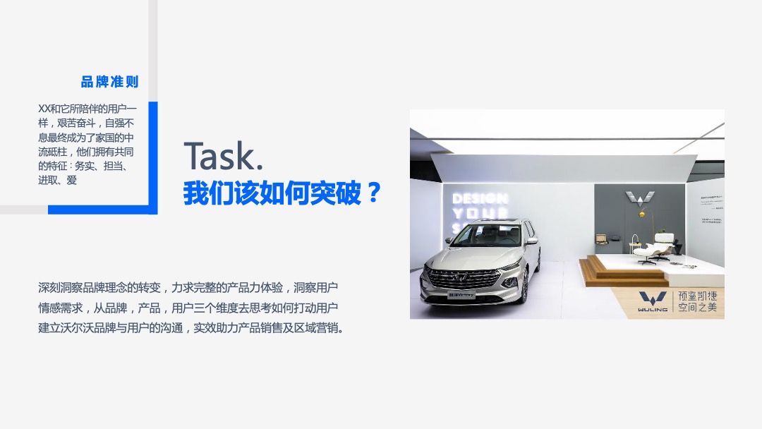 汽车品牌试驾（多维空间探秘之旅主题）活动策划方案