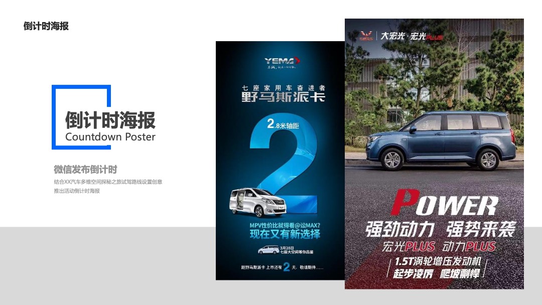 汽车品牌试驾（多维空间探秘之旅主题）活动策划方案