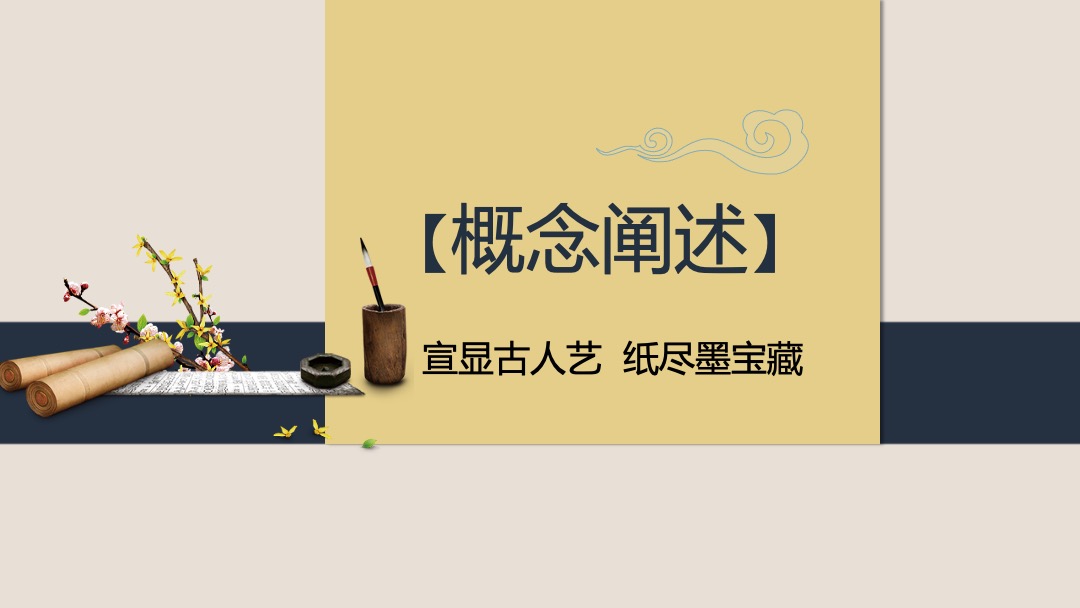 国窖徽州文化之旅（酒逢纸己主题）活动策划方案