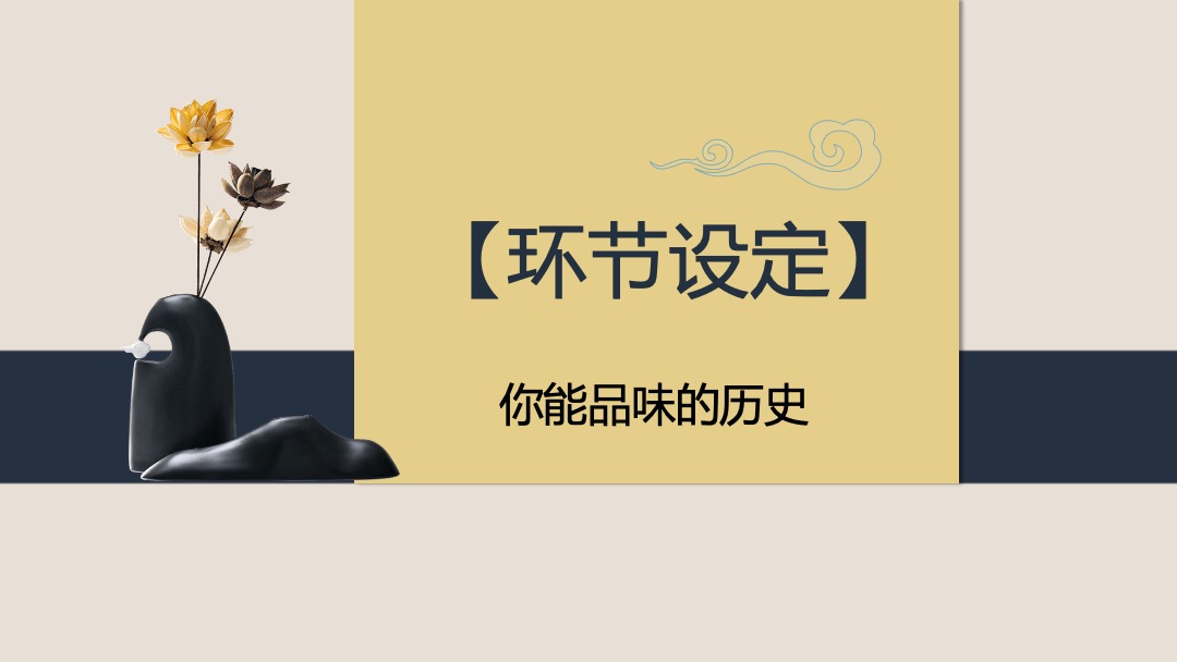 国窖徽州文化之旅（酒逢纸己主题）活动策划方案