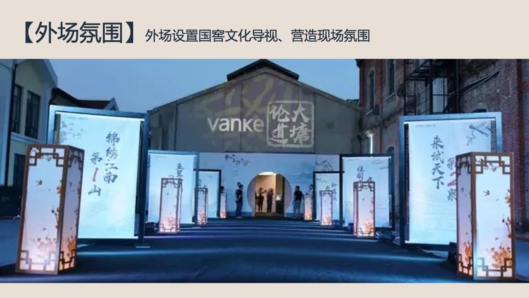 国窖徽州文化之旅（酒逢纸己主题）活动策划方案