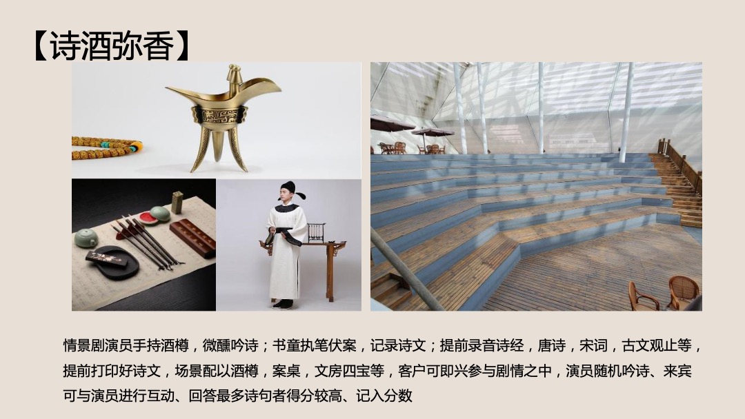 国窖徽州文化之旅（酒逢纸己主题）活动策划方案