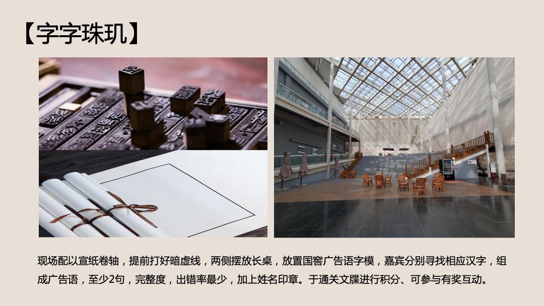 国窖徽州文化之旅（酒逢纸己主题）活动策划方案