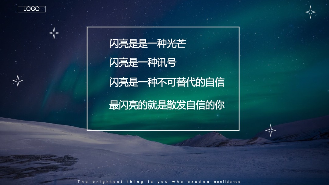 星空主题派对活动策划方案