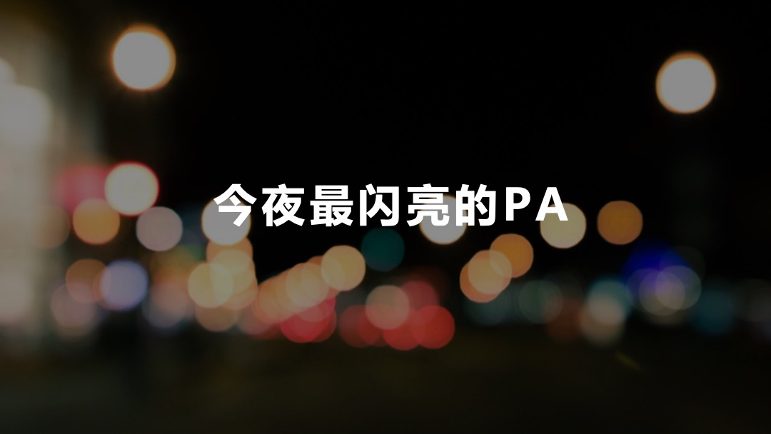 星空主题派对活动策划方案