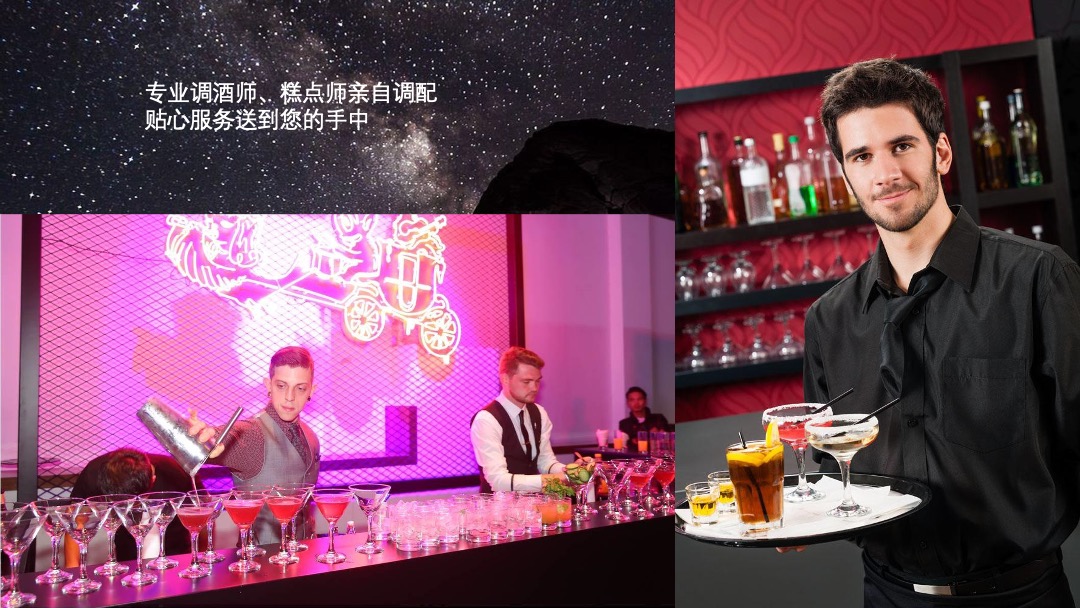 星空主题派对活动策划方案