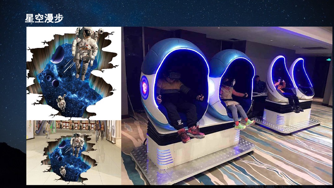 星空主题派对活动策划方案