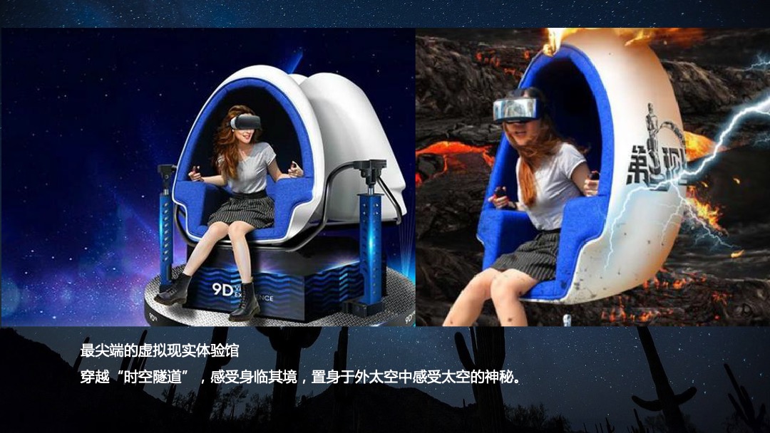 星空主题派对活动策划方案