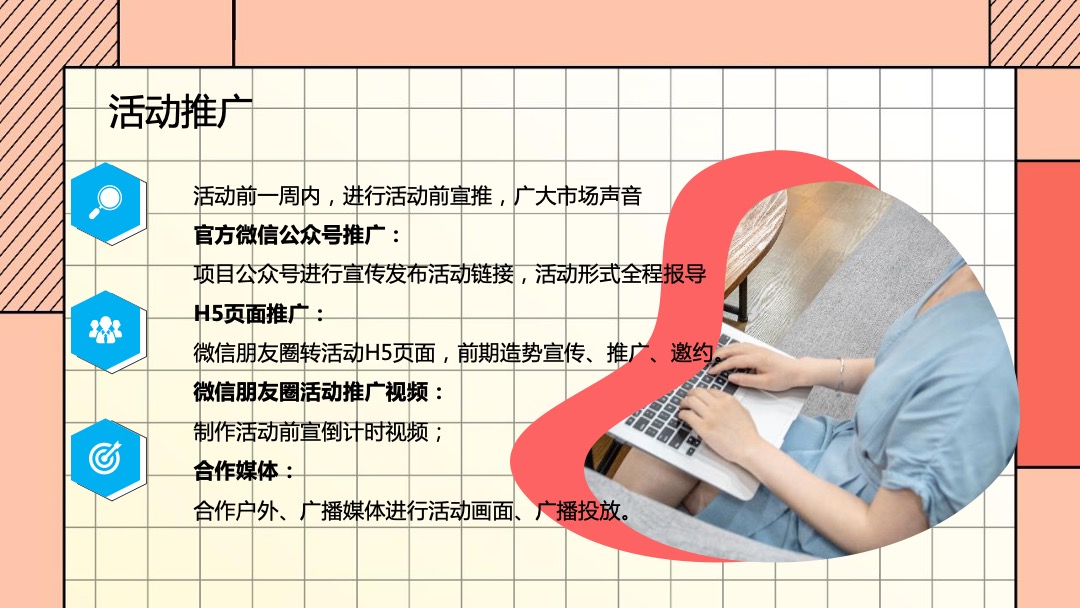 地产项目国庆嘉年华（国庆FUN开嗨·潮趣生活节主题）活动策划方案