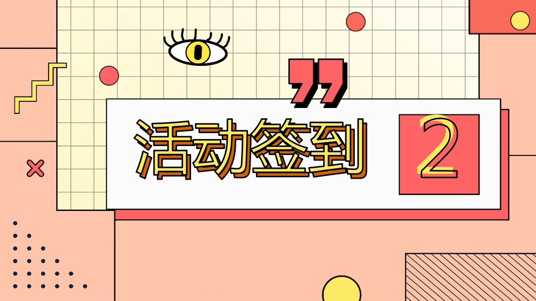 地产项目国庆嘉年华（国庆FUN开嗨·潮趣生活节主题）活动策划方案