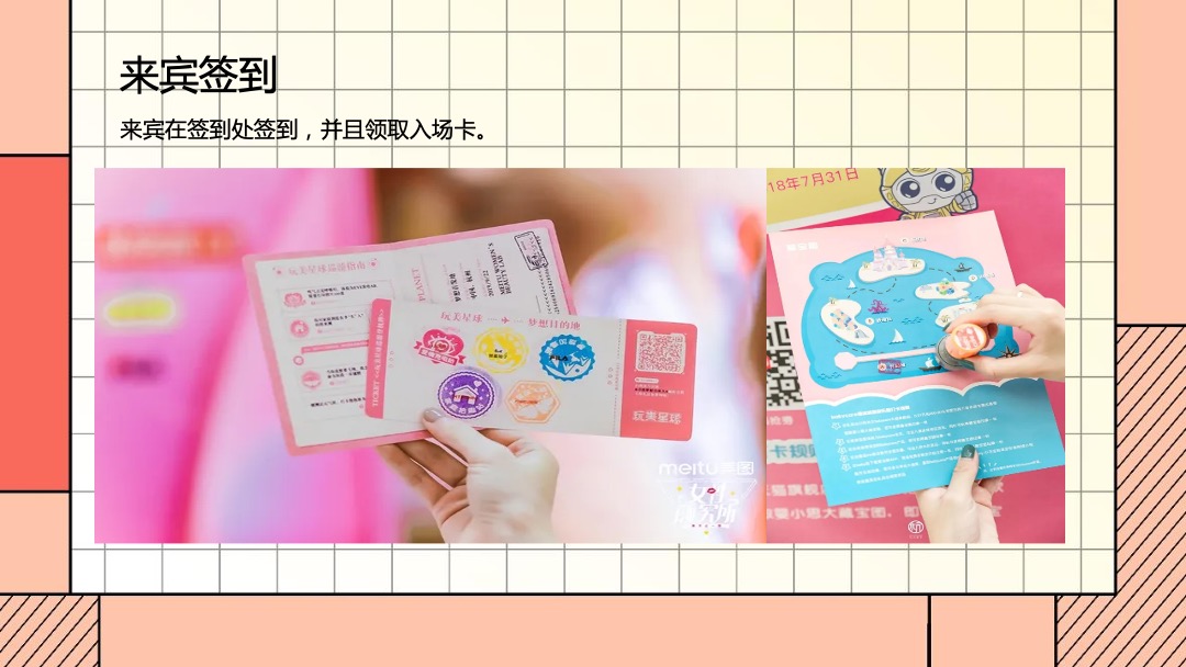 地产项目国庆嘉年华（国庆FUN开嗨·潮趣生活节主题）活动策划方案