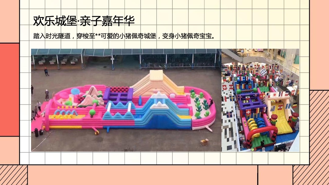 地产项目国庆嘉年华（国庆FUN开嗨·潮趣生活节主题）活动策划方案