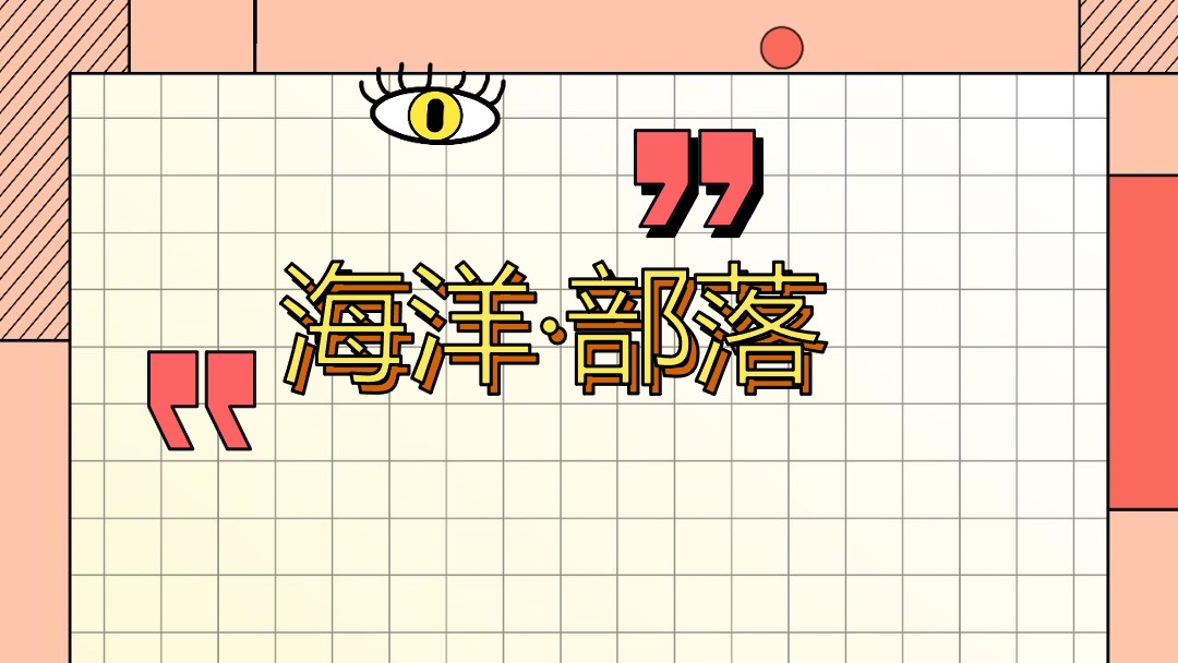 地产项目国庆嘉年华（国庆FUN开嗨·潮趣生活节主题）活动策划方案