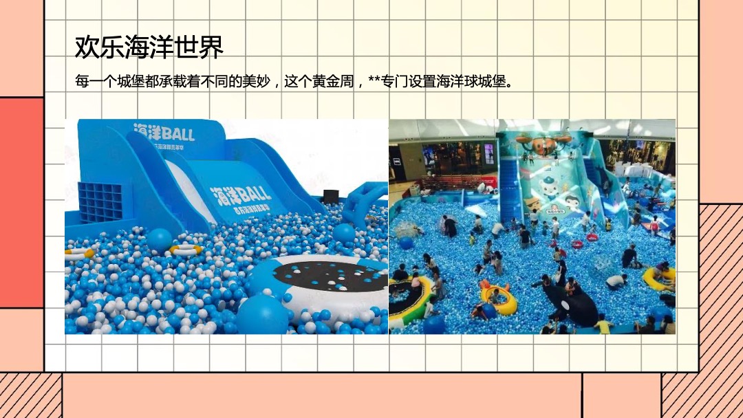 地产项目国庆嘉年华（国庆FUN开嗨·潮趣生活节主题）活动策划方案