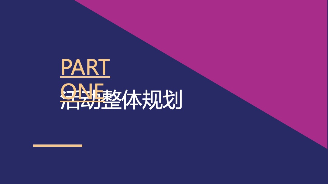 地产项目十一嘉年华（向上生长N次方主题）活动策划方案