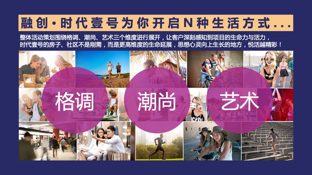 地产项目十一嘉年华（向上生长N次方主题）活动策划方案