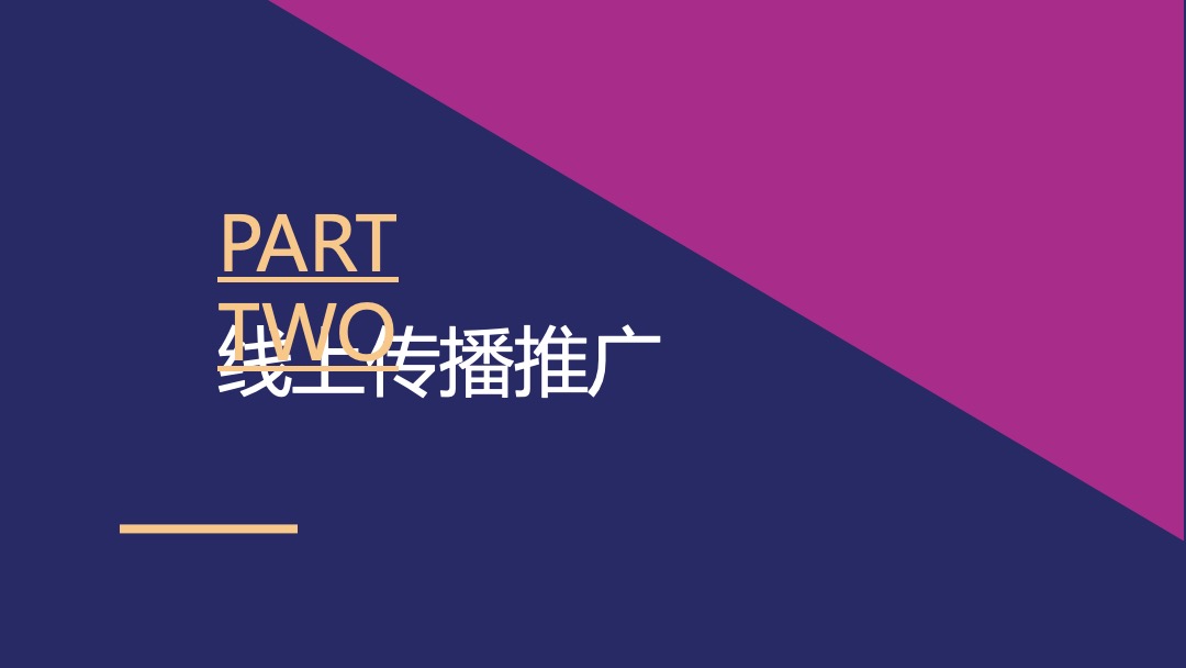 地产项目十一嘉年华（向上生长N次方主题）活动策划方案