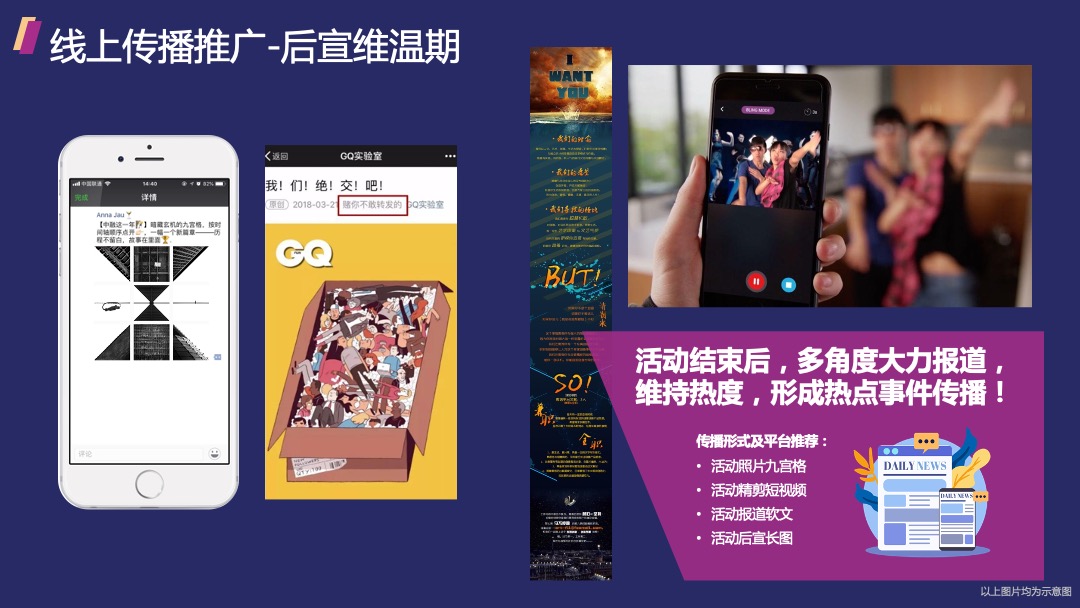 地产项目十一嘉年华（向上生长N次方主题）活动策划方案