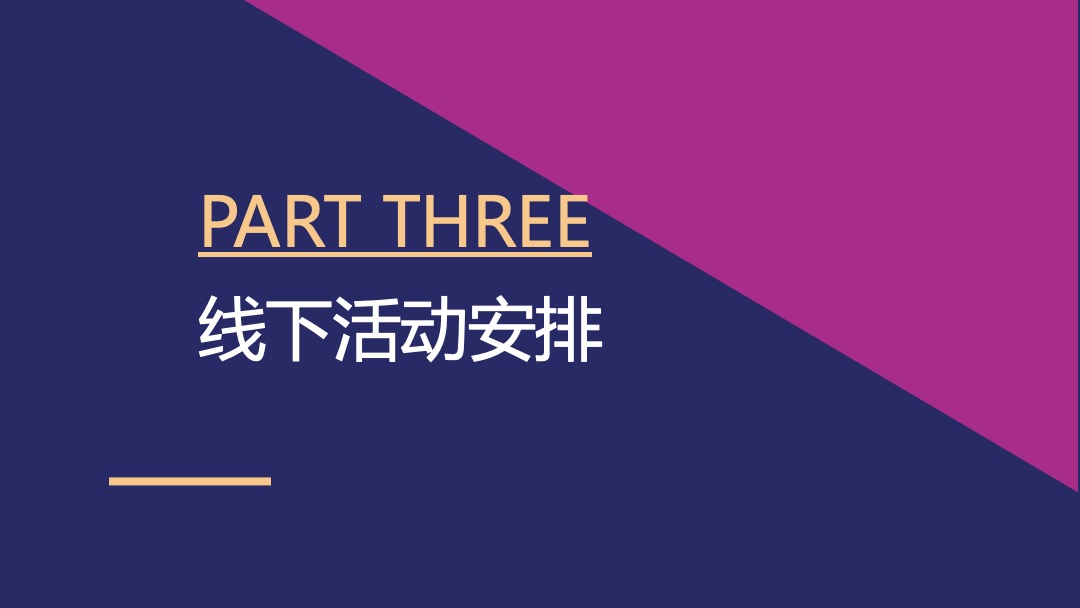 地产项目十一嘉年华（向上生长N次方主题）活动策划方案