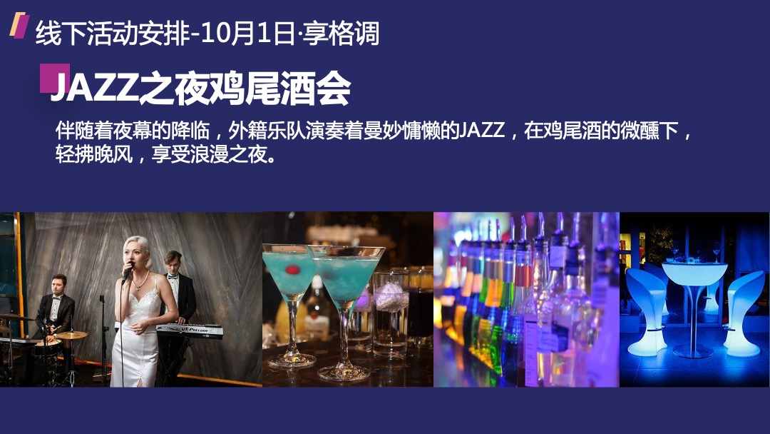 地产项目十一嘉年华（向上生长N次方主题）活动策划方案