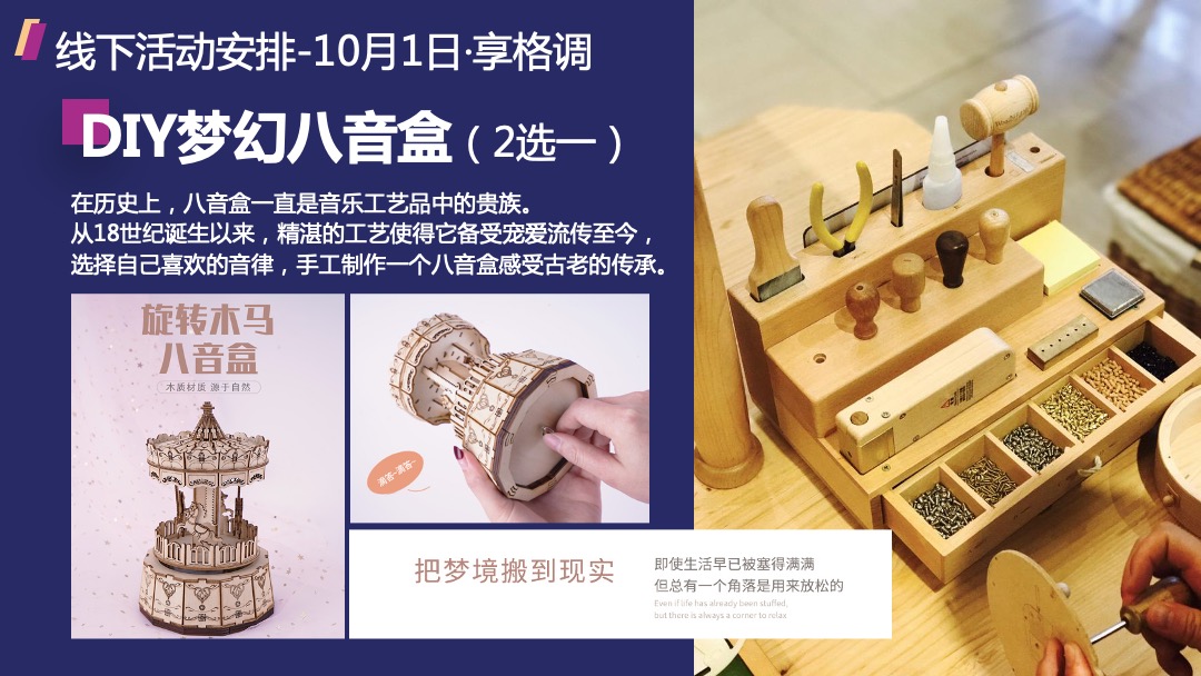 地产项目十一嘉年华（向上生长N次方主题）活动策划方案