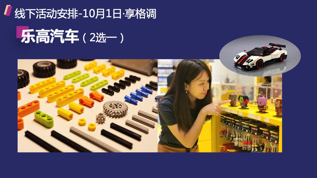 地产项目十一嘉年华（向上生长N次方主题）活动策划方案