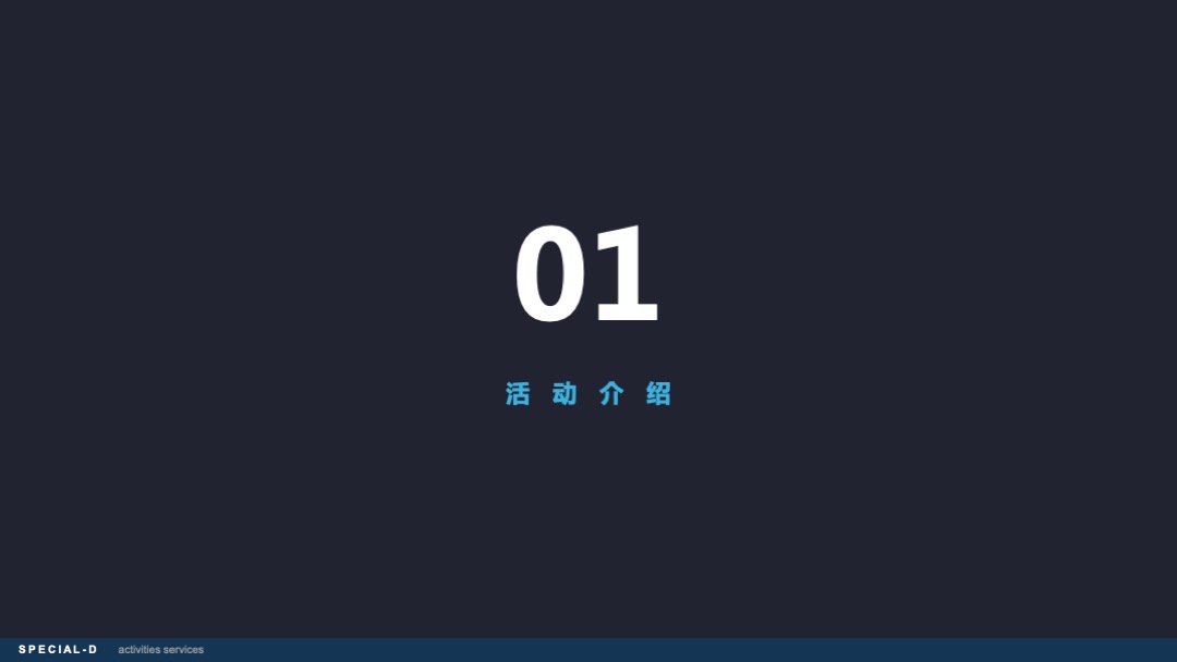 商业广场首次大型剧本杀微醺派对活动策划方案