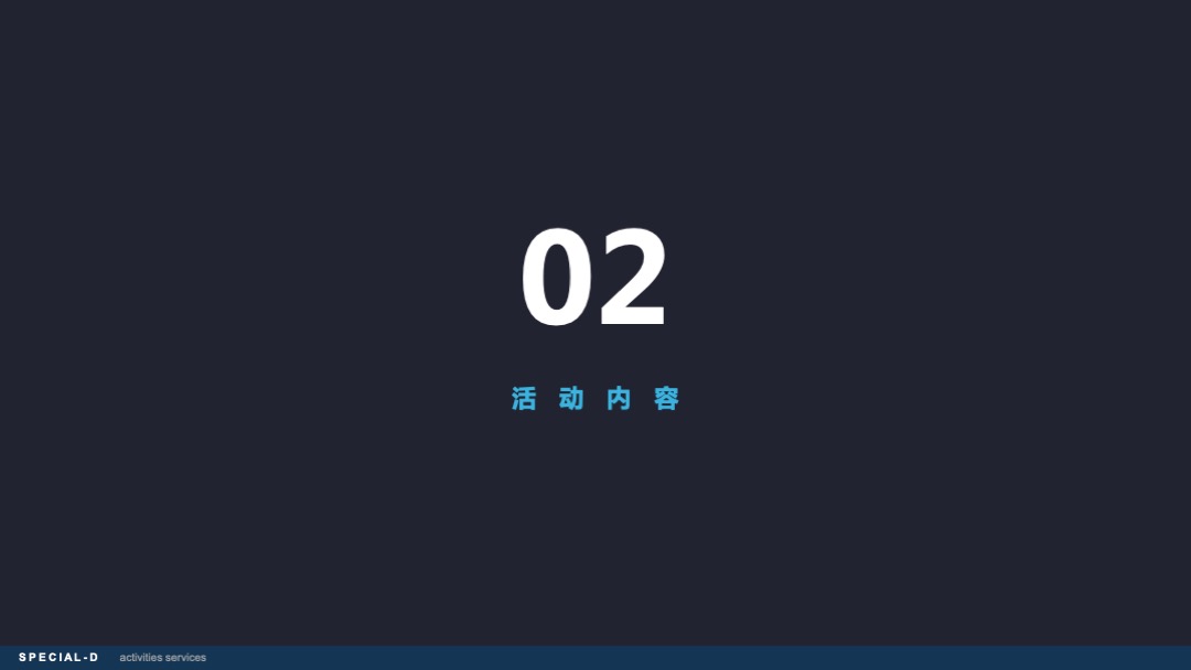 商业广场首次大型剧本杀微醺派对活动策划方案